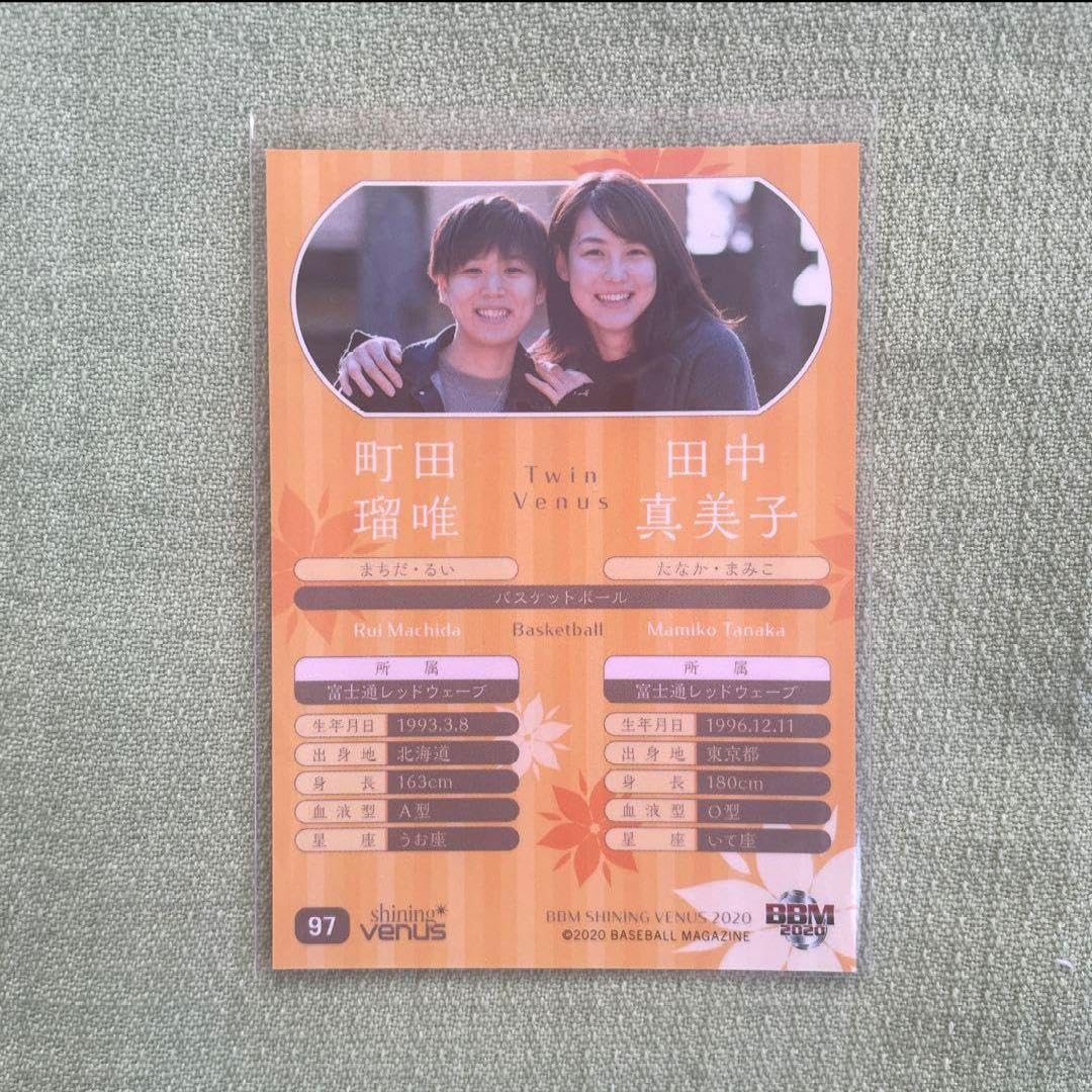レア！田中真美子　タオル 富士通レッドウェーブ 田中真美子選手(現役引退) チーム公式